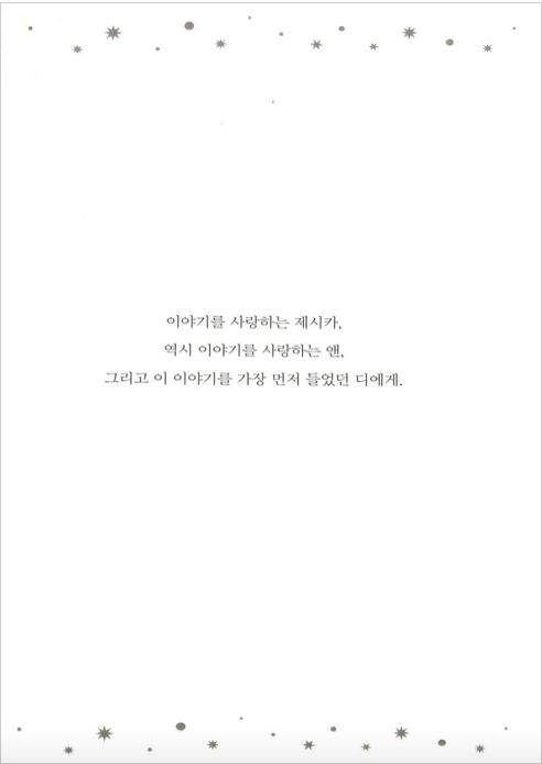 Harry Potter y la piedra filosofal en coreano 해리 포터와 마법사의 돌 1