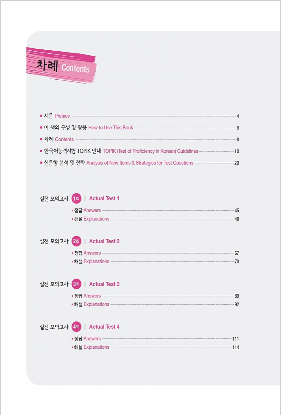TOPIK MASTER Final 실전모의고사 TOPIK 2 -ingles