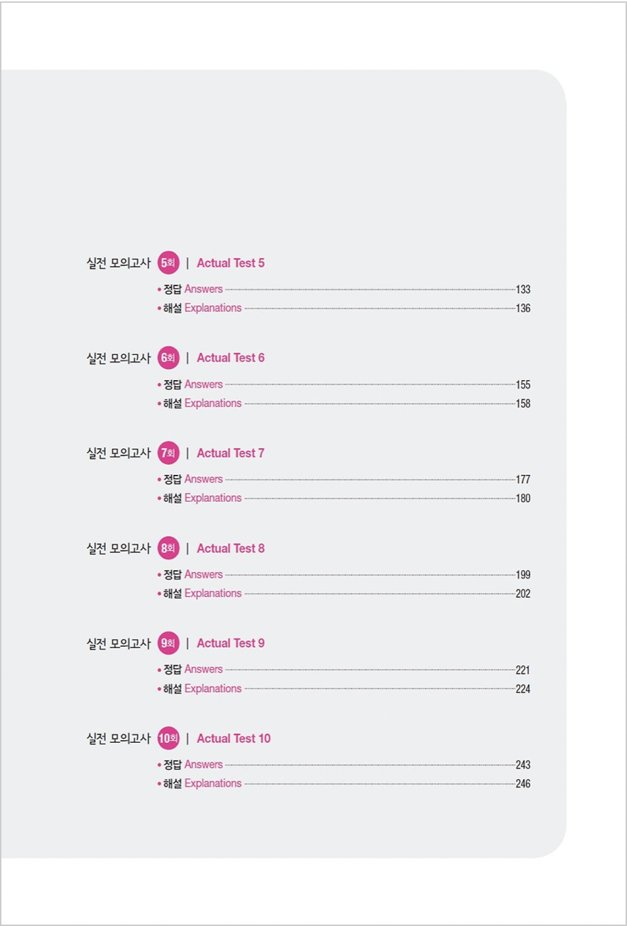 TOPIK MASTER Final 실전모의고사 TOPIK 2 -ingles