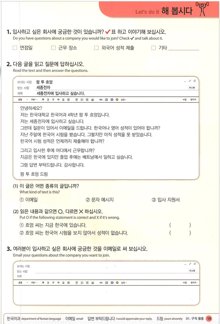 비지니스 한국어 1,2 Coreano avanzado para negocios.