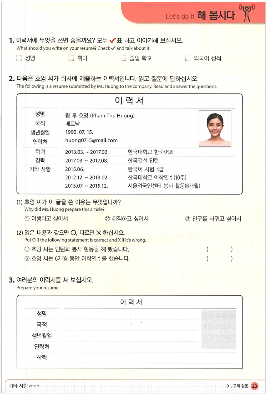 비지니스 한국어 1,2 Coreano avanzado para negocios.