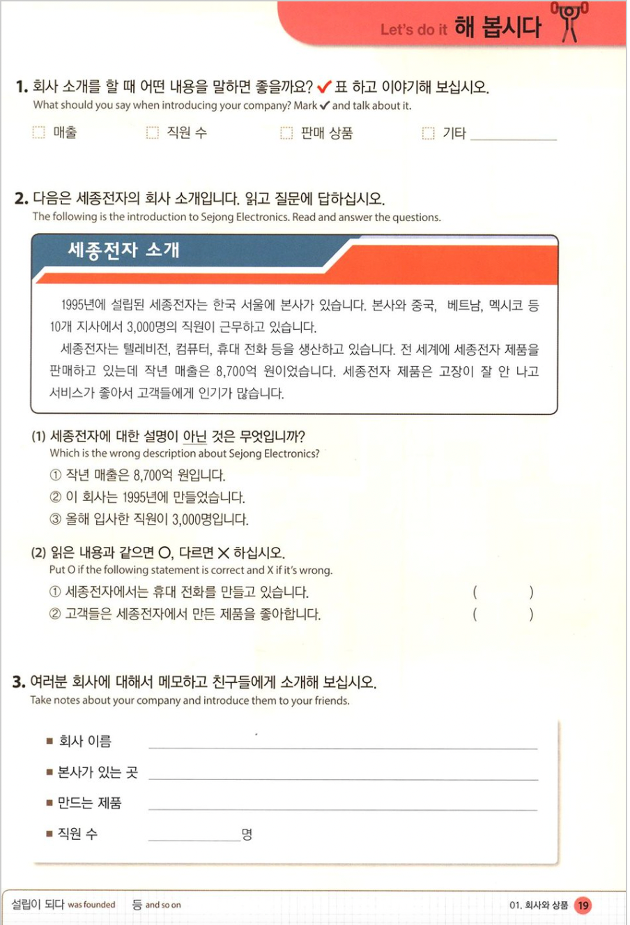 비지니스 한국어 1,2 Coreano avanzado para negocios.