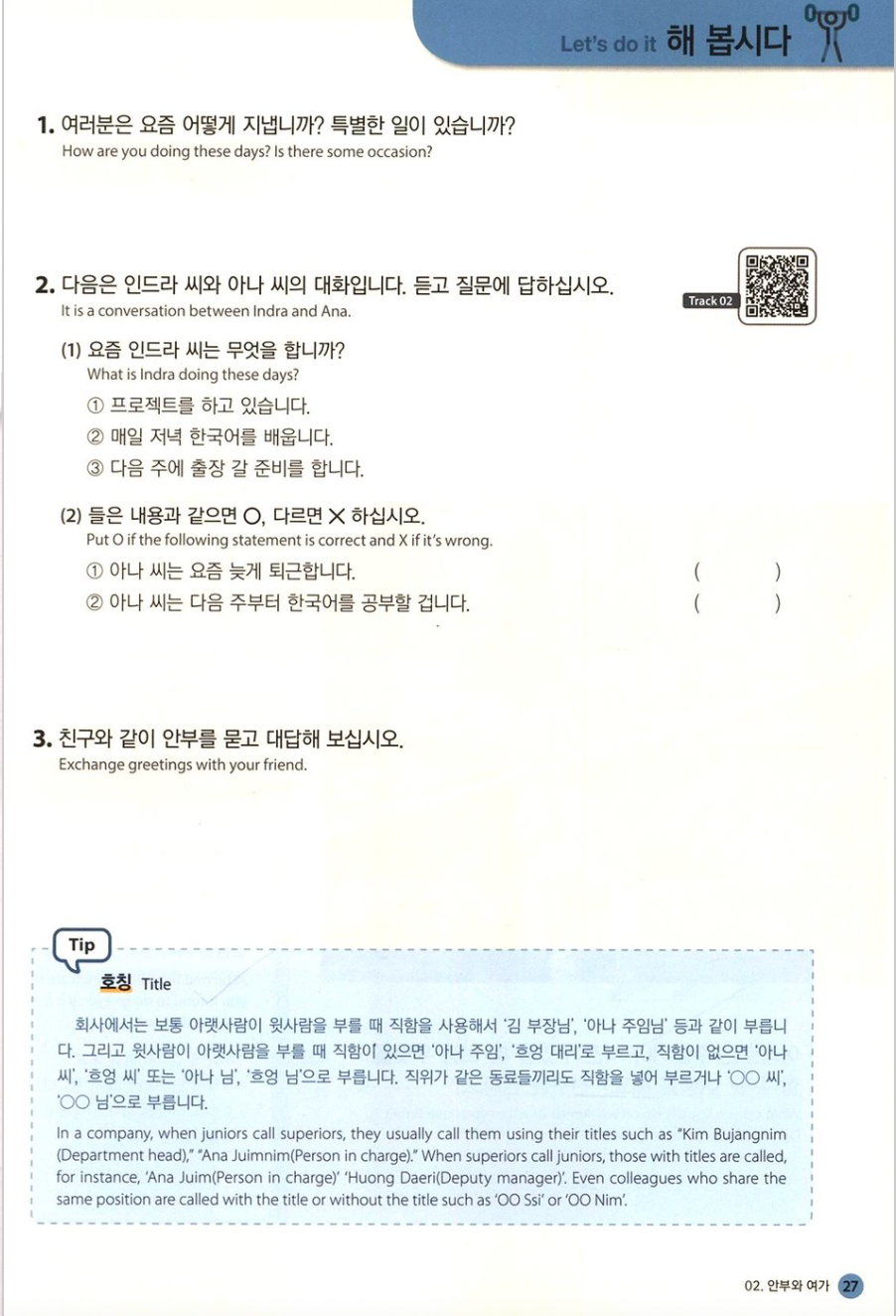 비지니스 한국어 1,2 Coreano avanzado para negocios.