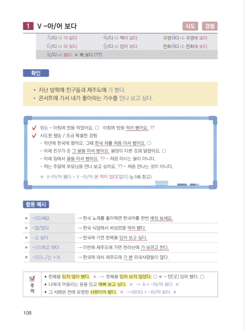 Todo acerca de escribir frases en coreano (nivel básico-intermedio)