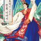 libro de hanbok (ropa tradicional coreana)
