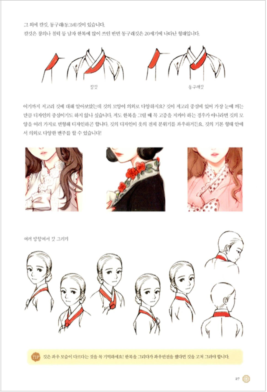 libro de hanbok (ropa tradicional coreana)