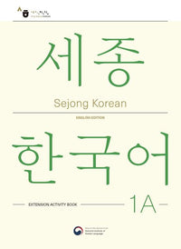 Sejong Korean Extension Activity Book 1A (Versión Inglés)