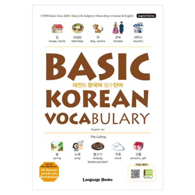 Basic Korean Vocabulary Chingu Amiga