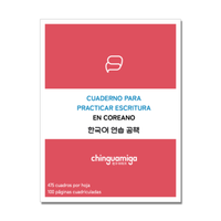 Cuaderno para practicar escritura en Coreano
