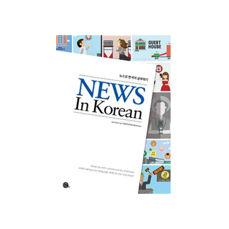 News in Korean