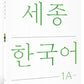 Sejong Korean 1A Versión en Coreano 세종한국어 1 A