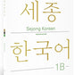 Sejong Korean 1B Edición en Inglés 세종한국어