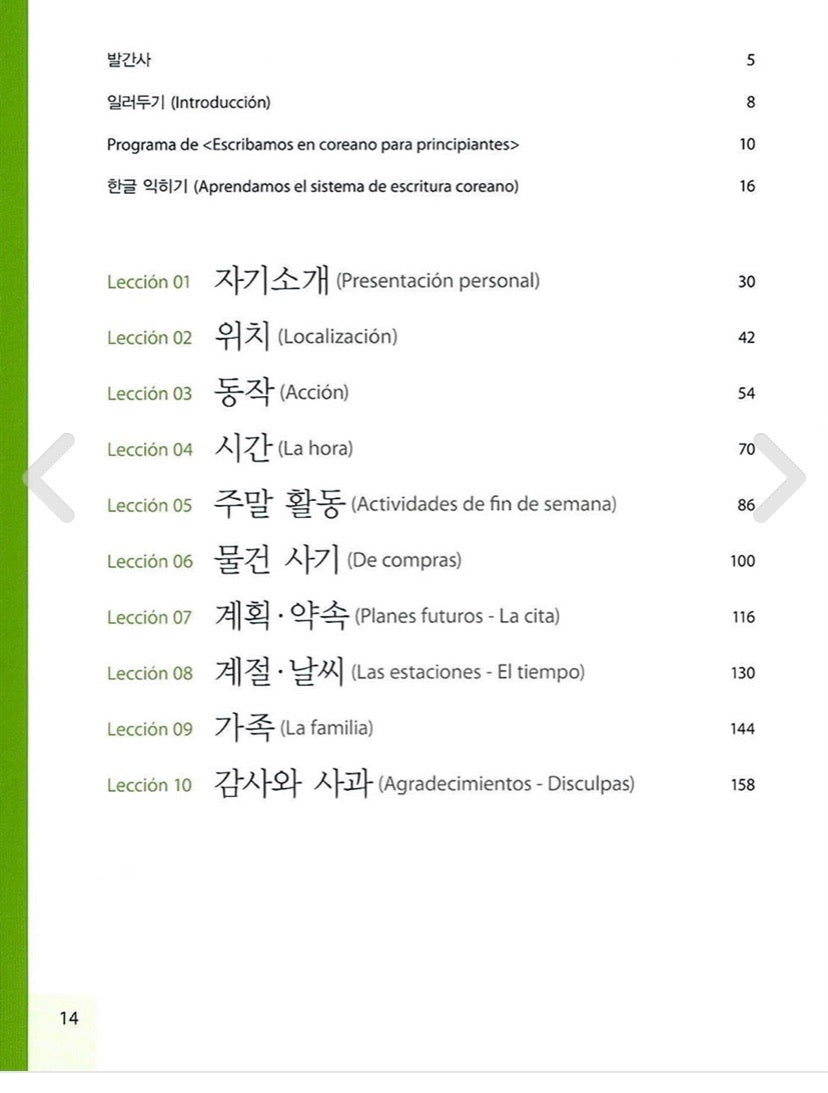 Escritura en Coreano - Nivel básico en español