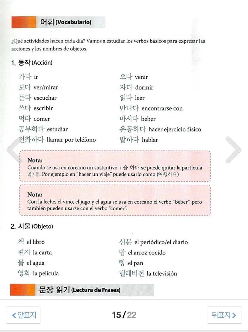Lectura en Coreano - Nivel básico en español