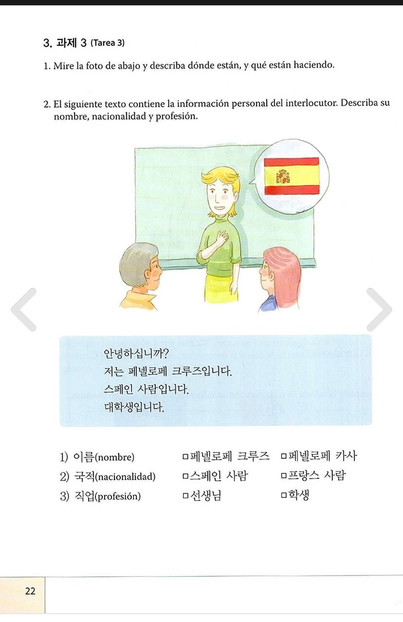 Lectura en Coreano - Nivel básico en español