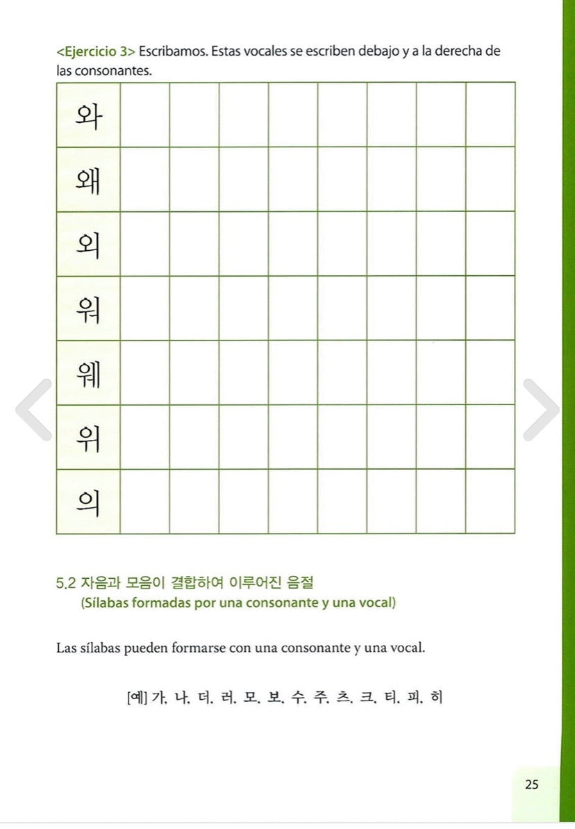 Escritura en Coreano - Nivel básico en español