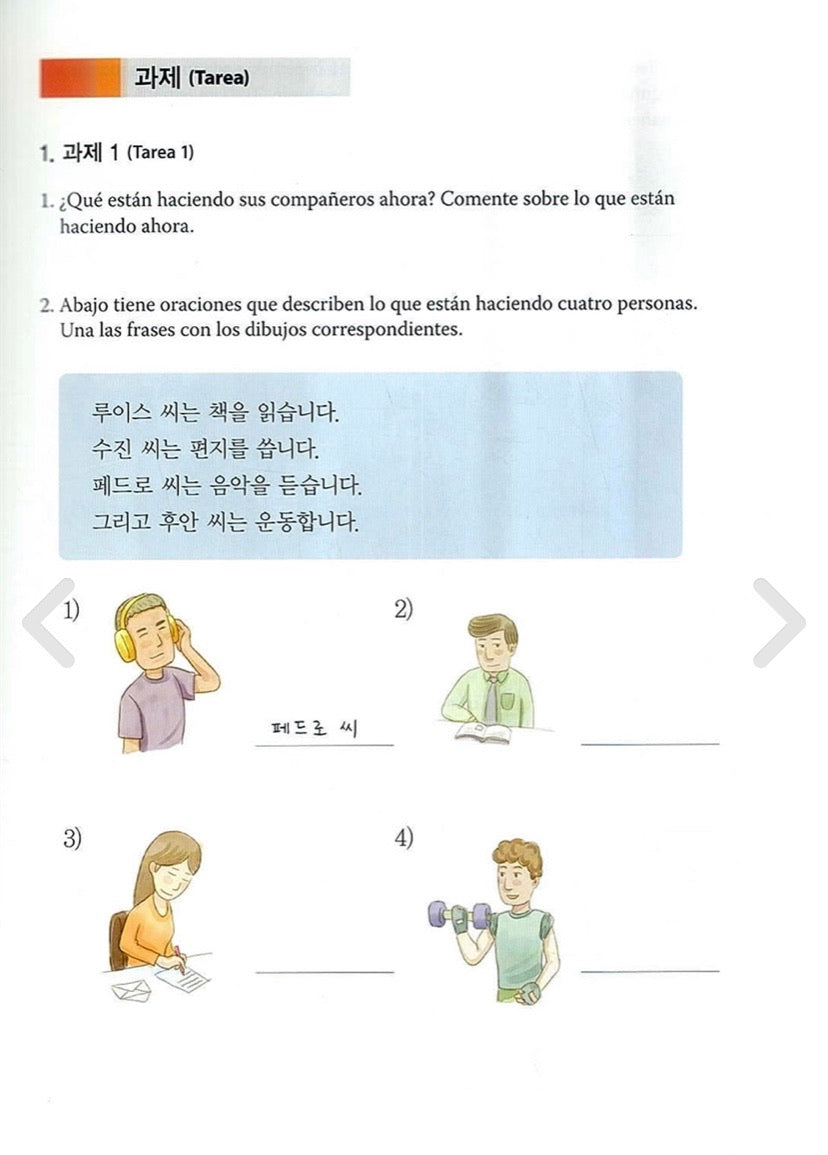 Lectura en Coreano - Nivel básico en español