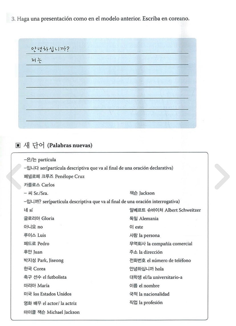Lectura en Coreano - Nivel básico en español