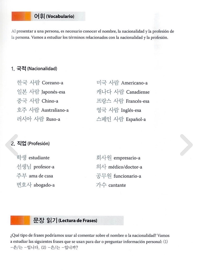 Lectura en Coreano - Nivel básico en español