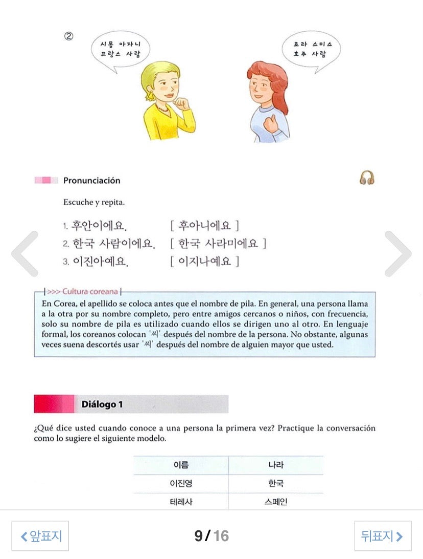 Conversación en Coreano - Nivel básico en español