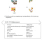Lectura en Coreano - Nivel básico en español
