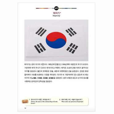 Cultura coreana con 100 palabras clave