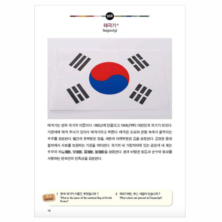 Cultura coreana con 100 palabras clave