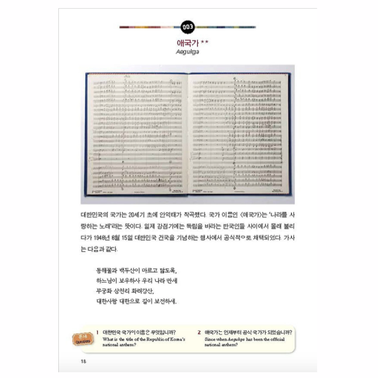 Cultura coreana con 100 palabras clave