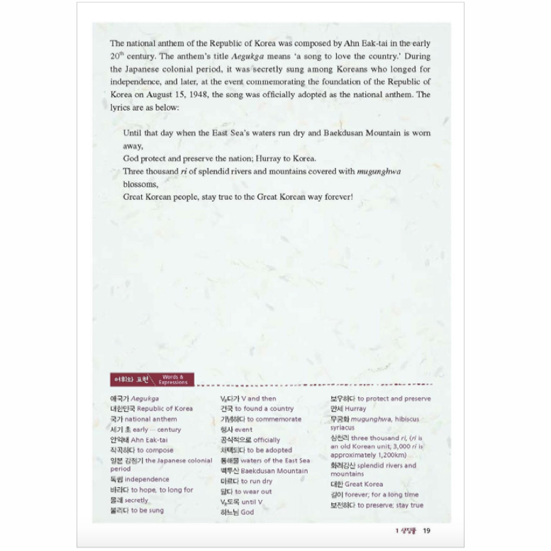 Cultura coreana con 100 palabras clave