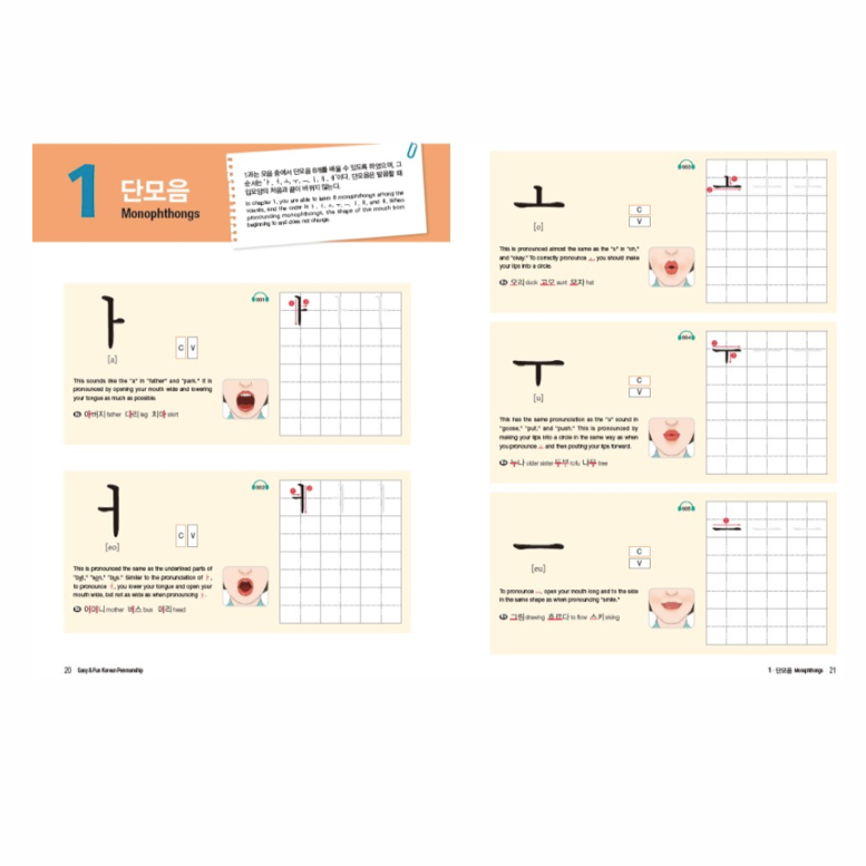 EASY & FUN KOREAN PENMANSHIP