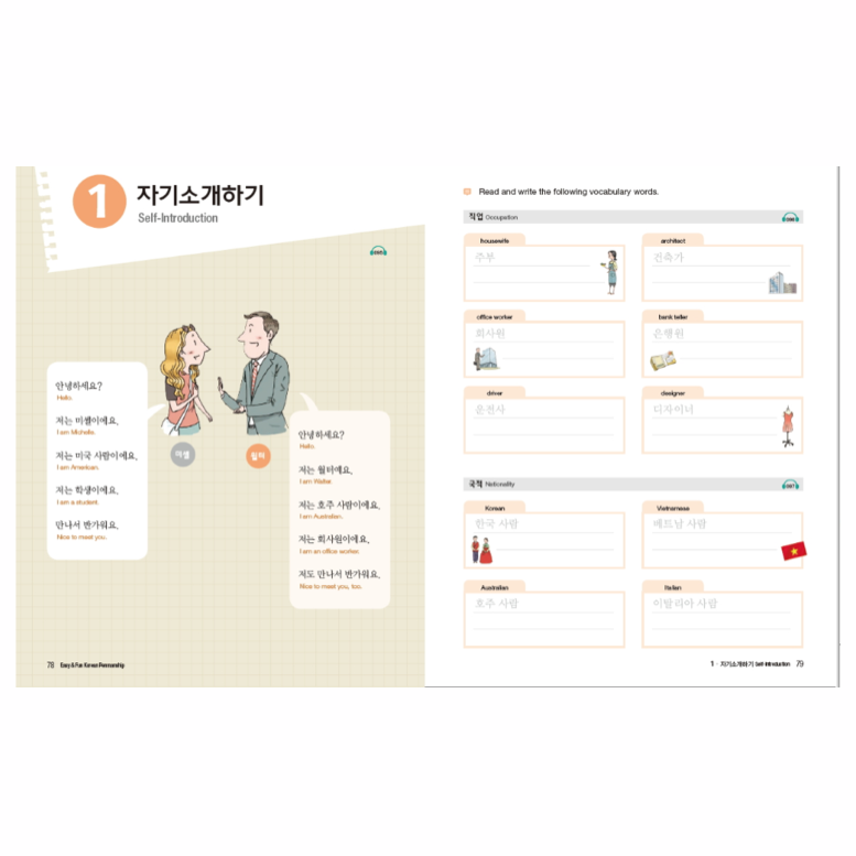 EASY & FUN KOREAN PENMANSHIP