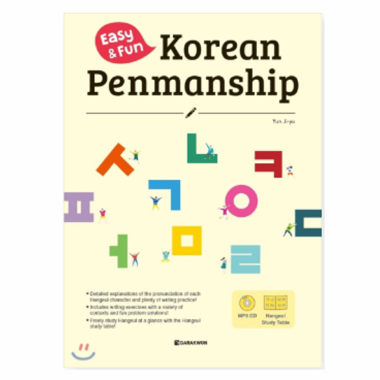 EASY & FUN KOREAN PENMANSHIP