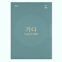 The Korean Verbs Guide Vol. 1 y 2
