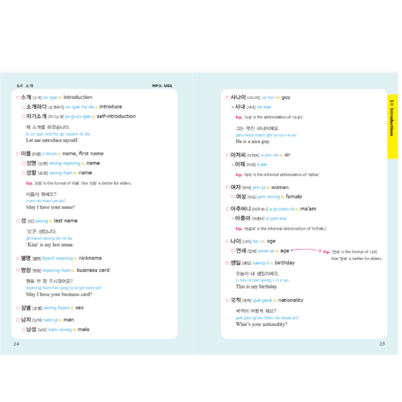 Basic Korean Vocabulary